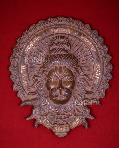 Vintage Brass Hanuman Face Wall Hanging with Jai Shri Ram Carvings 12.5 inch